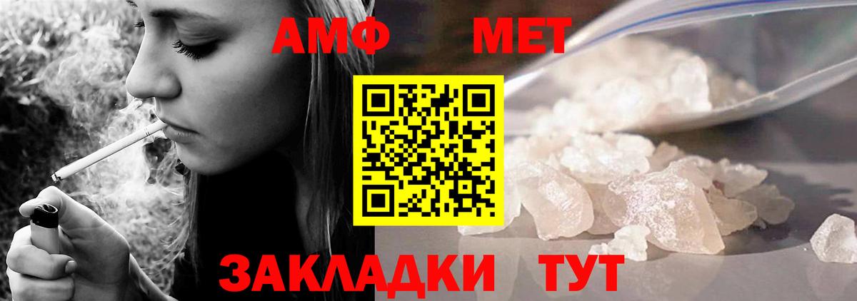 АМФЕТАМИН VHQ Кимры