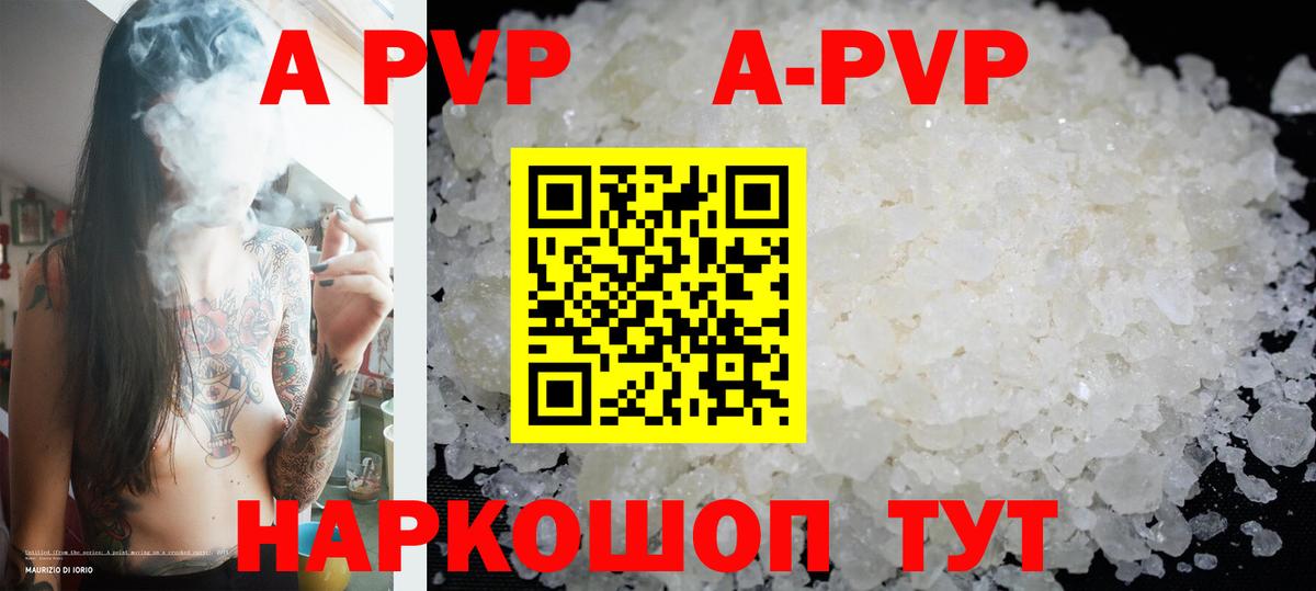 Альфа ПВП  APVP Соль  Вход с VPN  Кимры  Alpha PVP мука 