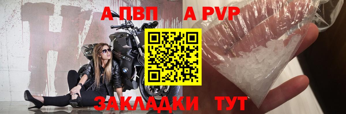 Alpha-PVP крисы CK Кимры