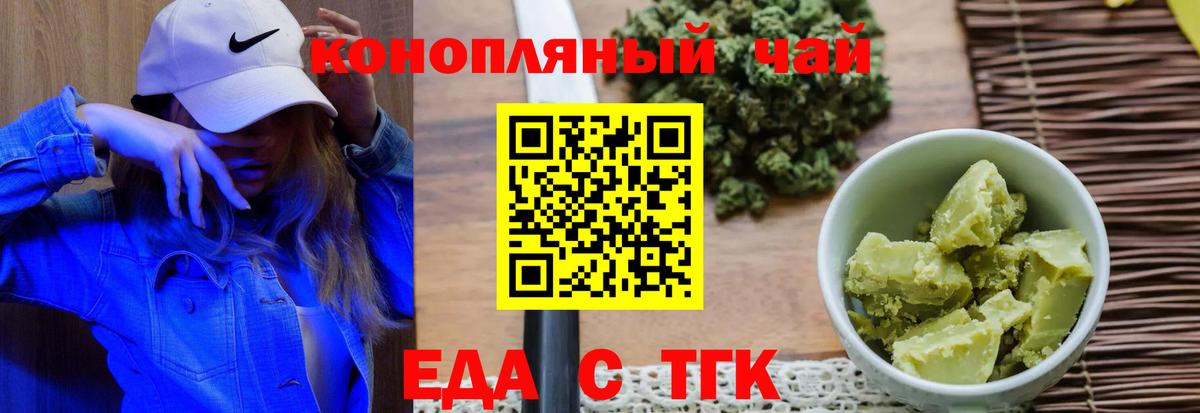 Кимры  Cannafood конопля  Вход с VPN 