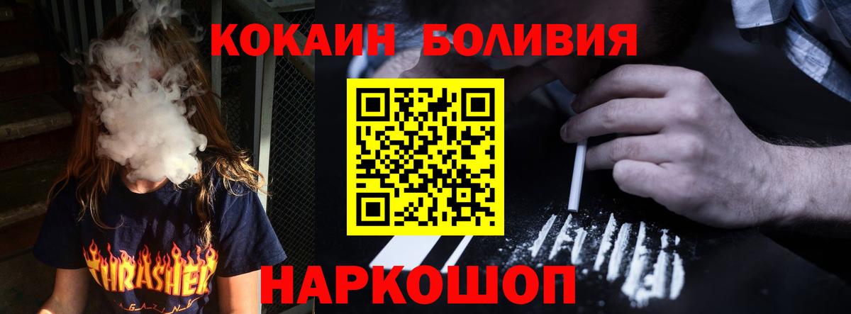 КОКАИН Боливия Кимры