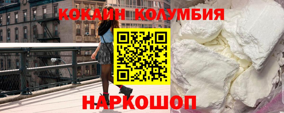 Cocaine Перу  COCAIN  Кимры  Кокаин VHQ  Вход с VPN 
