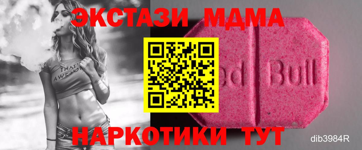 Ecstasy  Вход с VPN  Кимры  Ecstasy 280мг  Экстази Дубай 