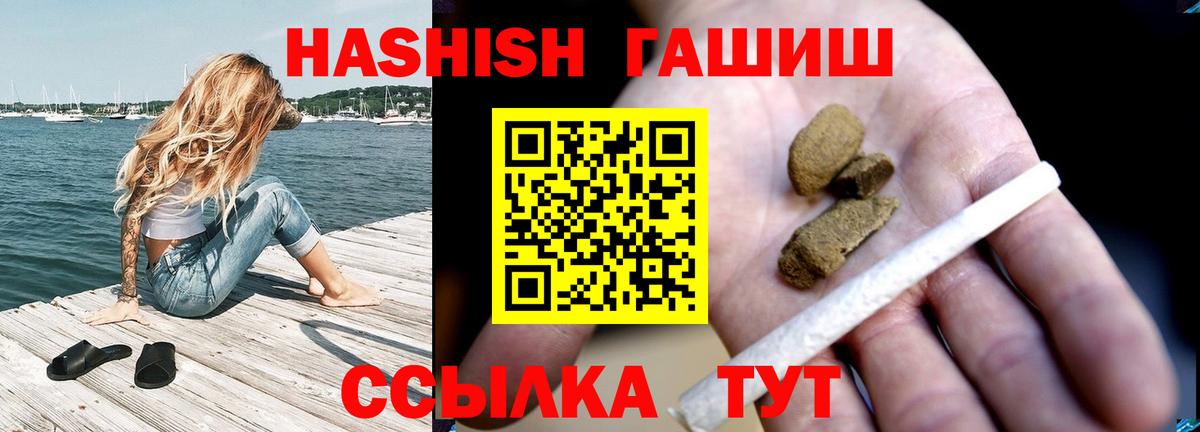ГАШИШ хэш  где можно купить наркотик  Кимры  Гашиш хэш  Вход с VPN 