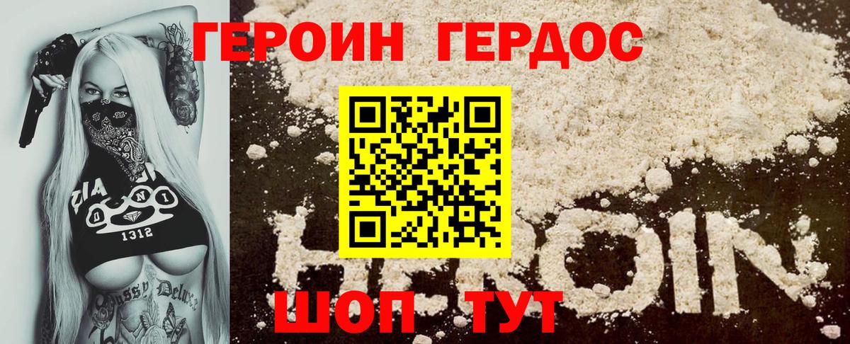 Кимры  ГЕРОИН афганец  Вход с VPN 