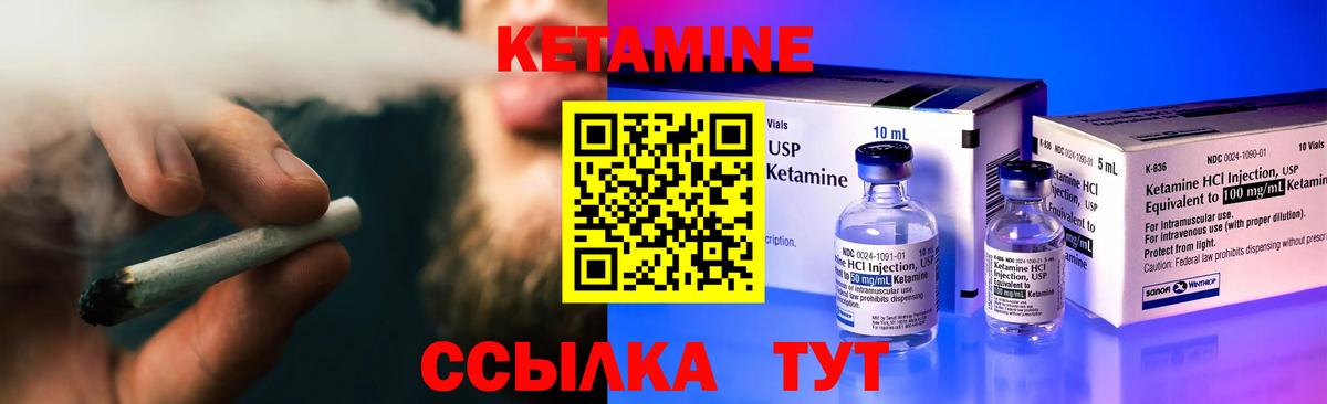 КЕТАМИН VHQ  Кетамин VHQ  Вход с VPN  Кимры 