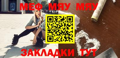 мефедрон мука Краснокаменск