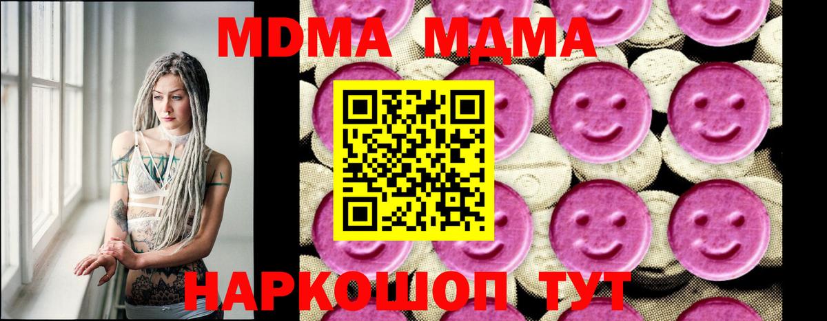 МДМА VHQ  МДМА VHQ  Кимры  MDMA  Вход с VPN 