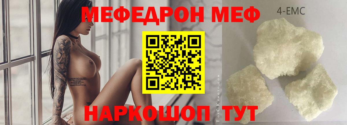 МЕФ VHQ  Вход с VPN  МЕФ VHQ  купить наркоту  Кимры  Мефедрон 