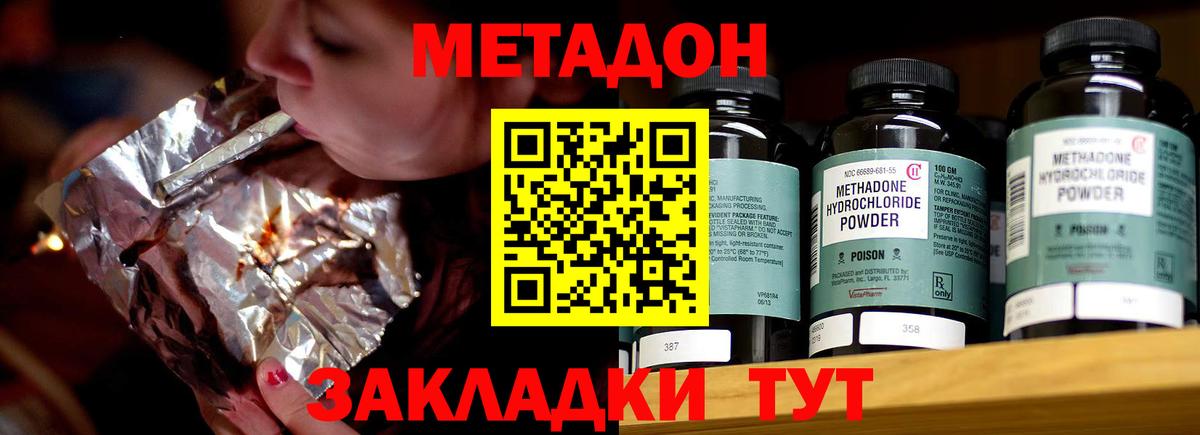 мега сайт  МЕТАДОН мёд  Вход с VPN  Кимры  Метадон кристалл 