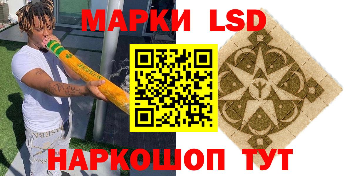 Наркотические марки  Наркотические марки 1,5мг  Вход с VPN  Кимры 