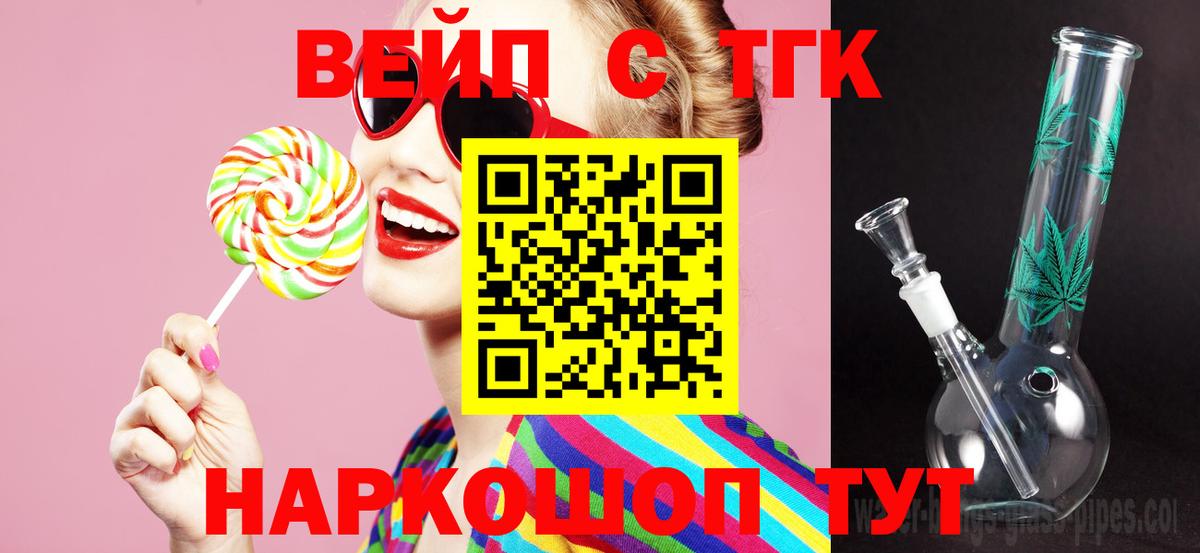 ТГК Wax Кимры